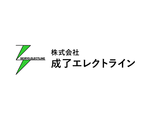 株式会社成了エレクトライン